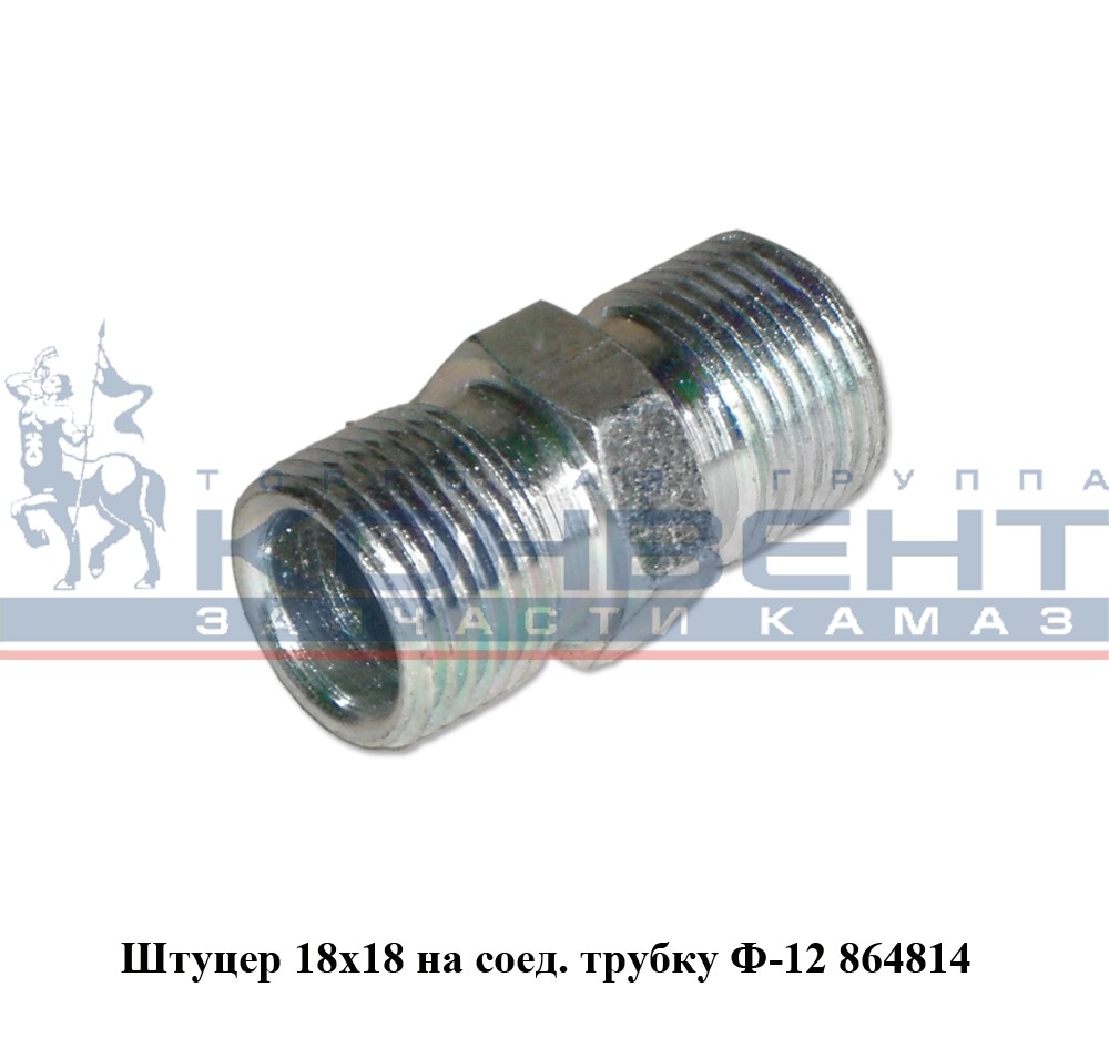 купить Переходник М18х18 голый