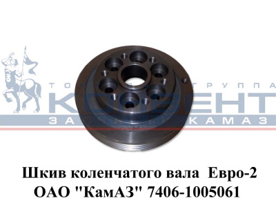 заказать Шкив коленвала Евро / ПАО КамАЗ купить Шкив коленвала Евро / ПАО КамАЗ