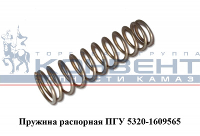 Пружина ПГУ / г. Белебей 5320-1609565 купить у ЛОРРИ ТРАНС фото пружина пгу / г. белебей 5320-1609565