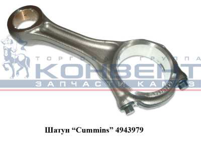 Шатун (ISBe, ISDe, ISF3.8) 4891176/4943978/5257364 DVMARK 4943979 купить у ЛОРРИ ТРАНС фото шатун (isbe, isde, isf3.8) 4891176/4943978/5257364 dvmark 4943979