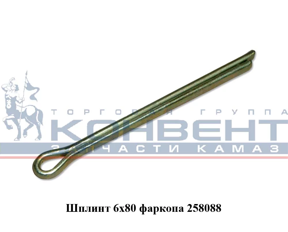 купить Шплинт 6х80 фаркопа / г. Белебей